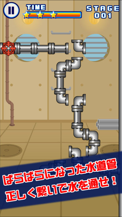 激ムズ水道管パズル100游戏截图
