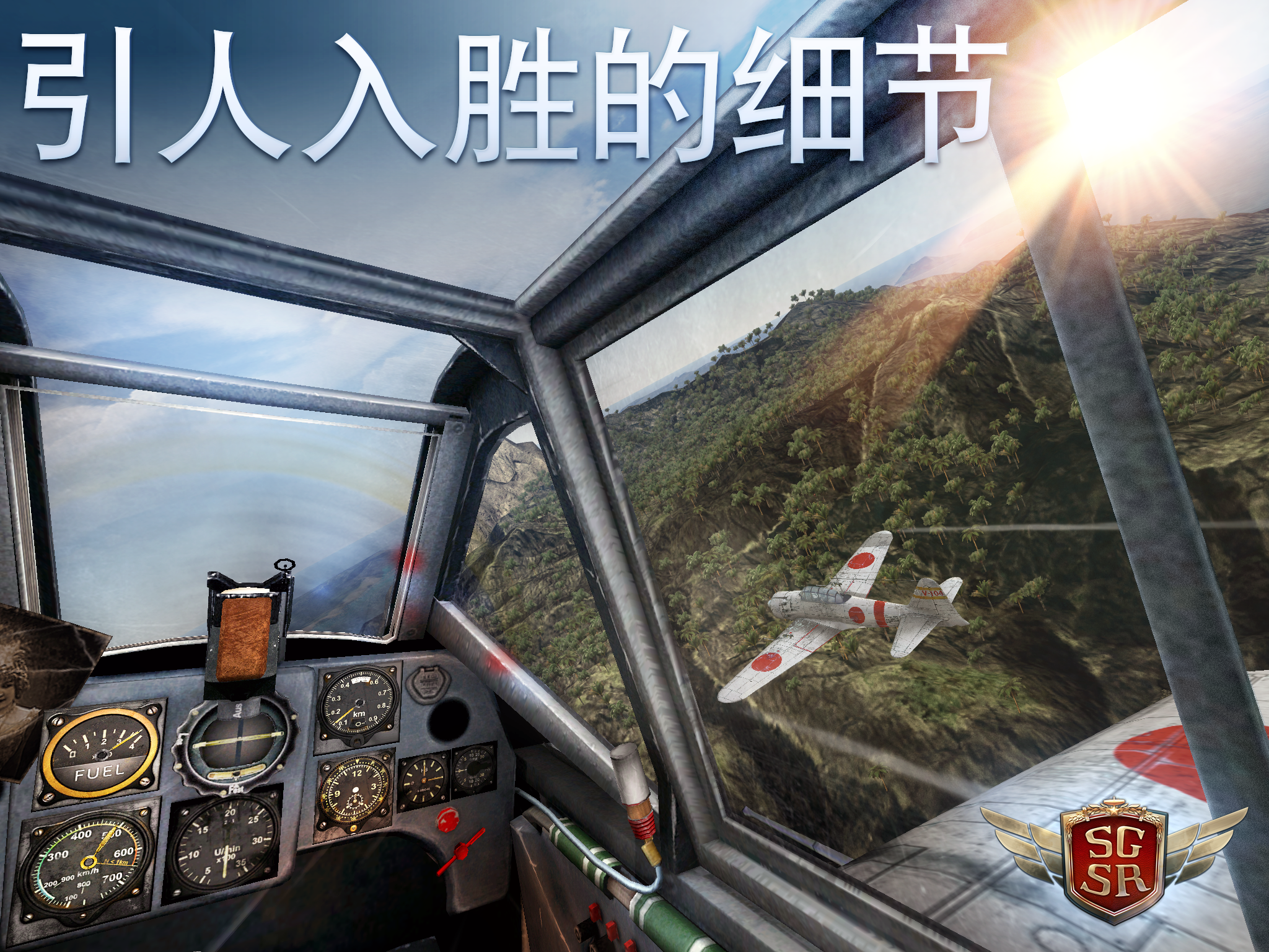 Sky Gamblers: Storm Raiders游戏截图