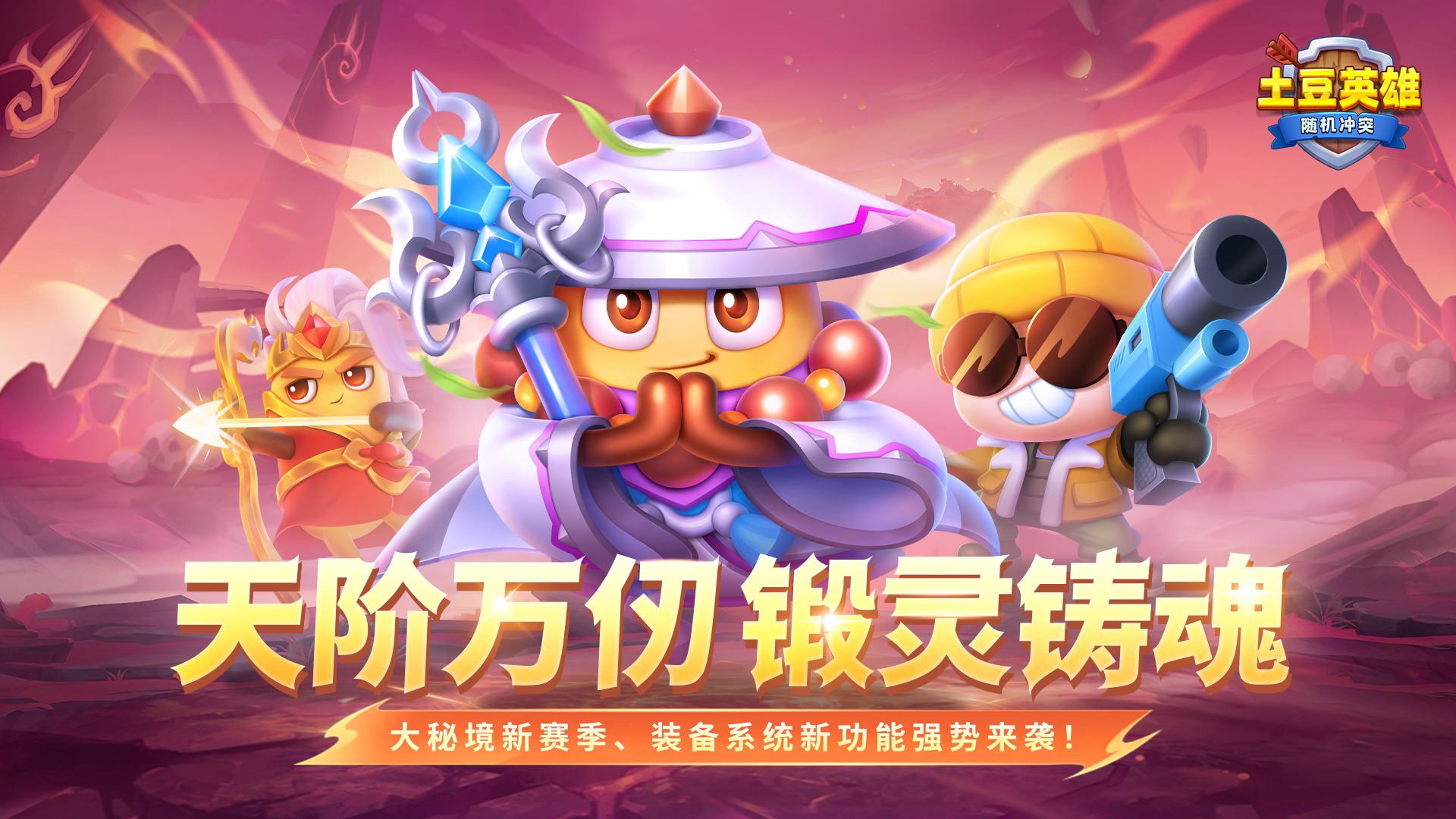 6.8天阶万仞，锻灵铸魂