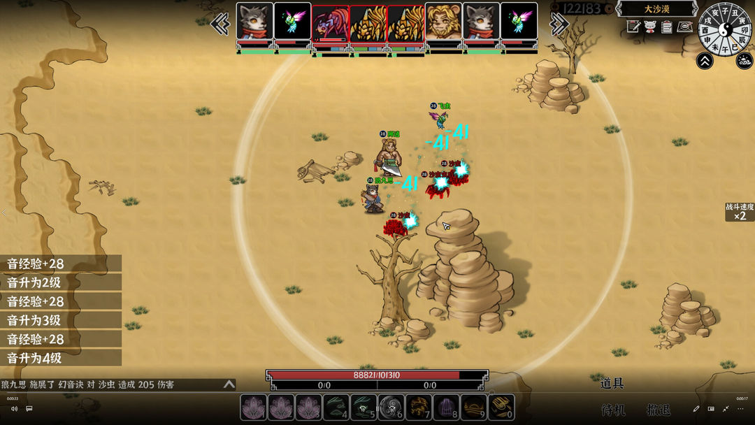 灵兽江湖游戏截图