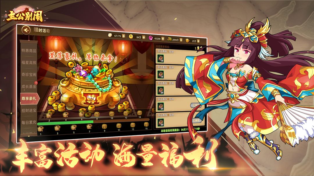 主公别闹游戏截图