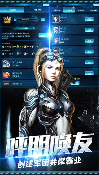 星际舰队争霸版--战舰类SGL手游游戏截图