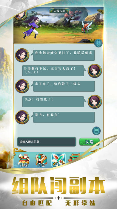 剑行九霄-武林争霸赛游戏截图