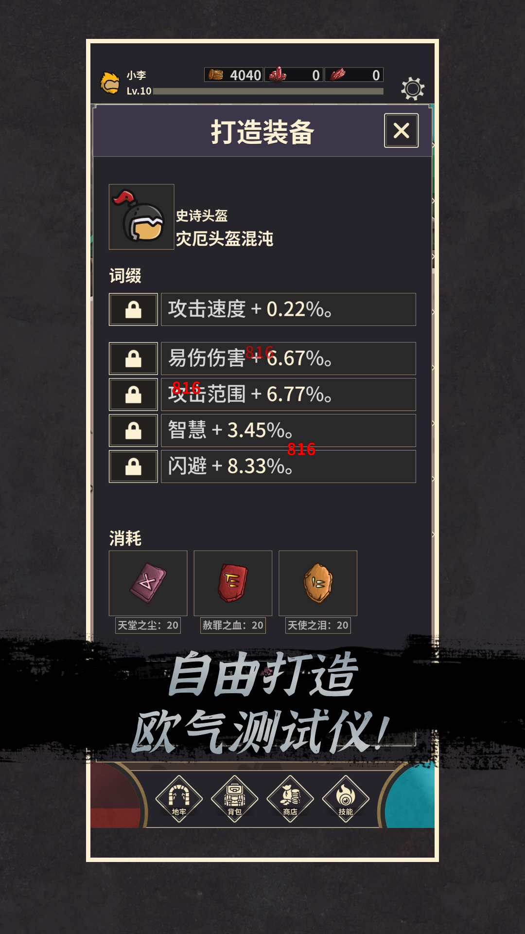 阿塞姆RPG游戏截图