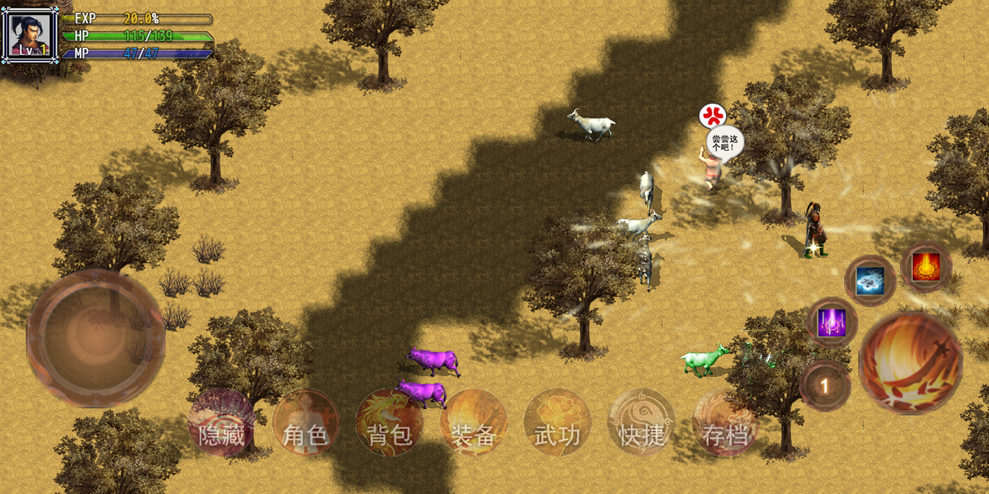 传奇土村游戏截图