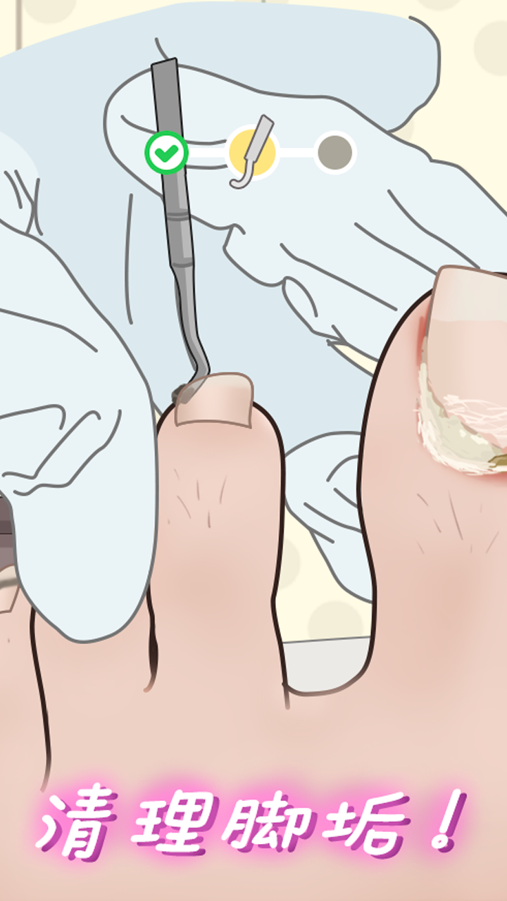 抠脚大师游戏截图