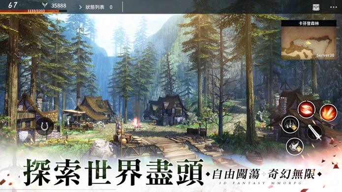 聖劍-亞瑟傳奇游戏截图