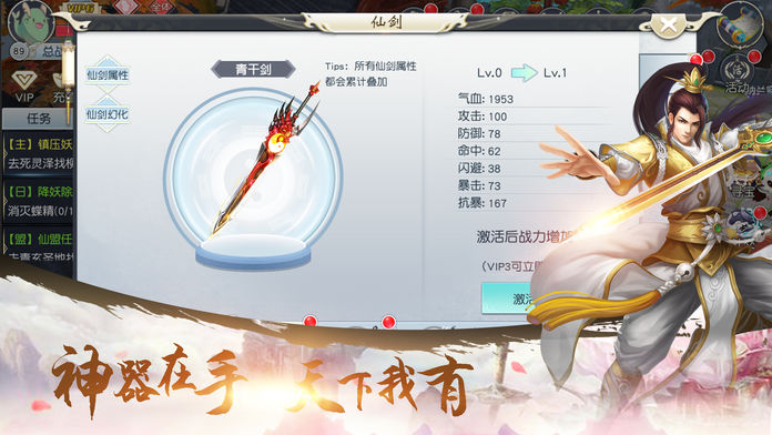 虚空幻剑录-超3D仙侠情缘双修手游游戏截图