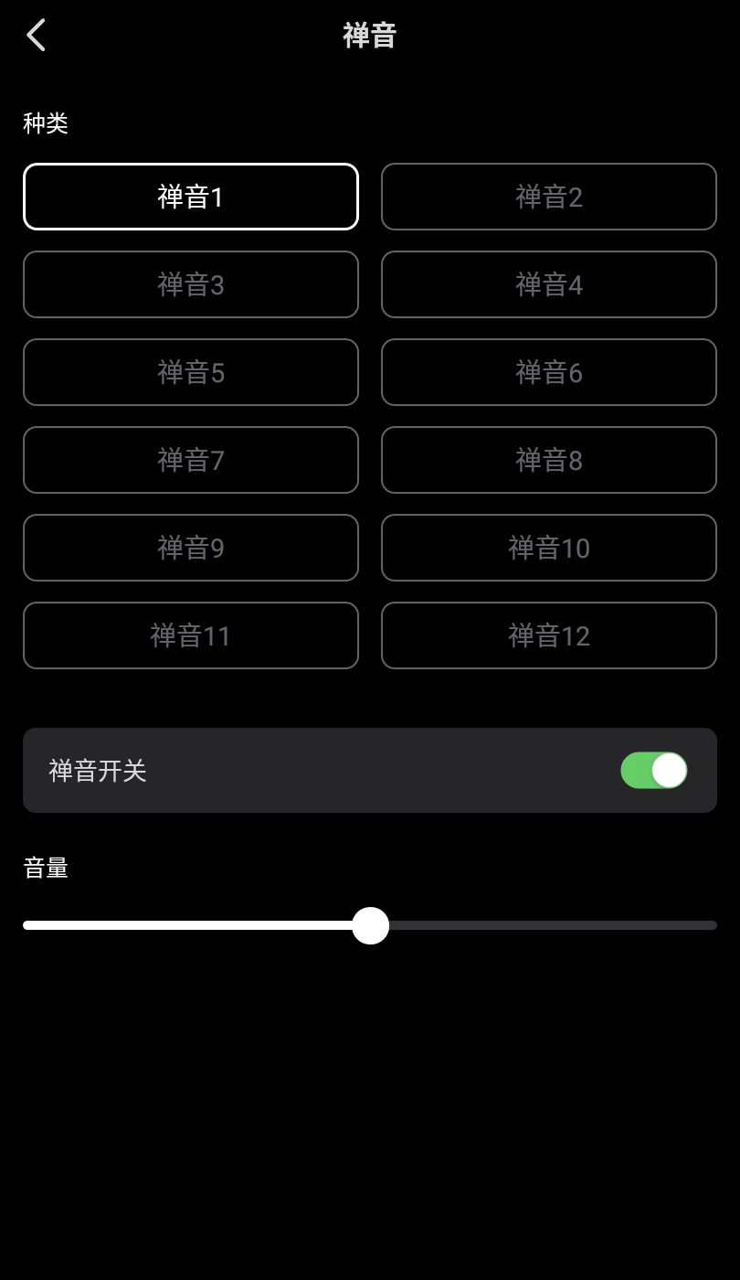 电子木鱼放置游戏截图