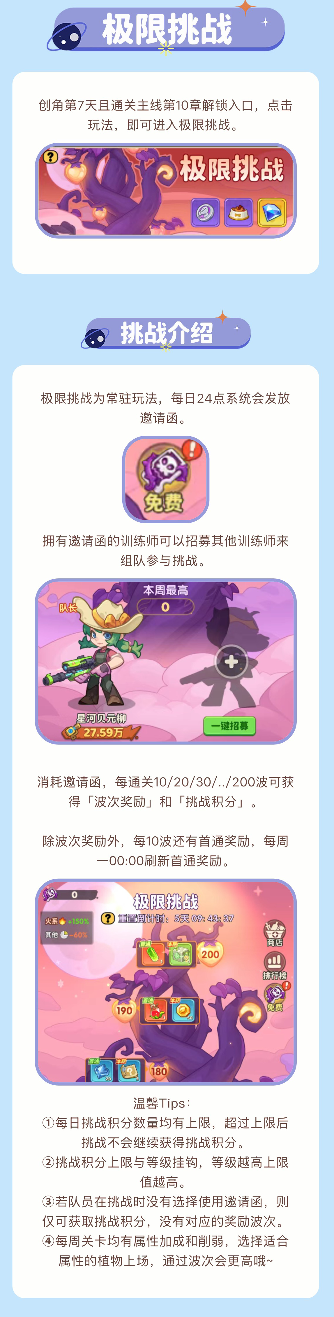 极限挑战