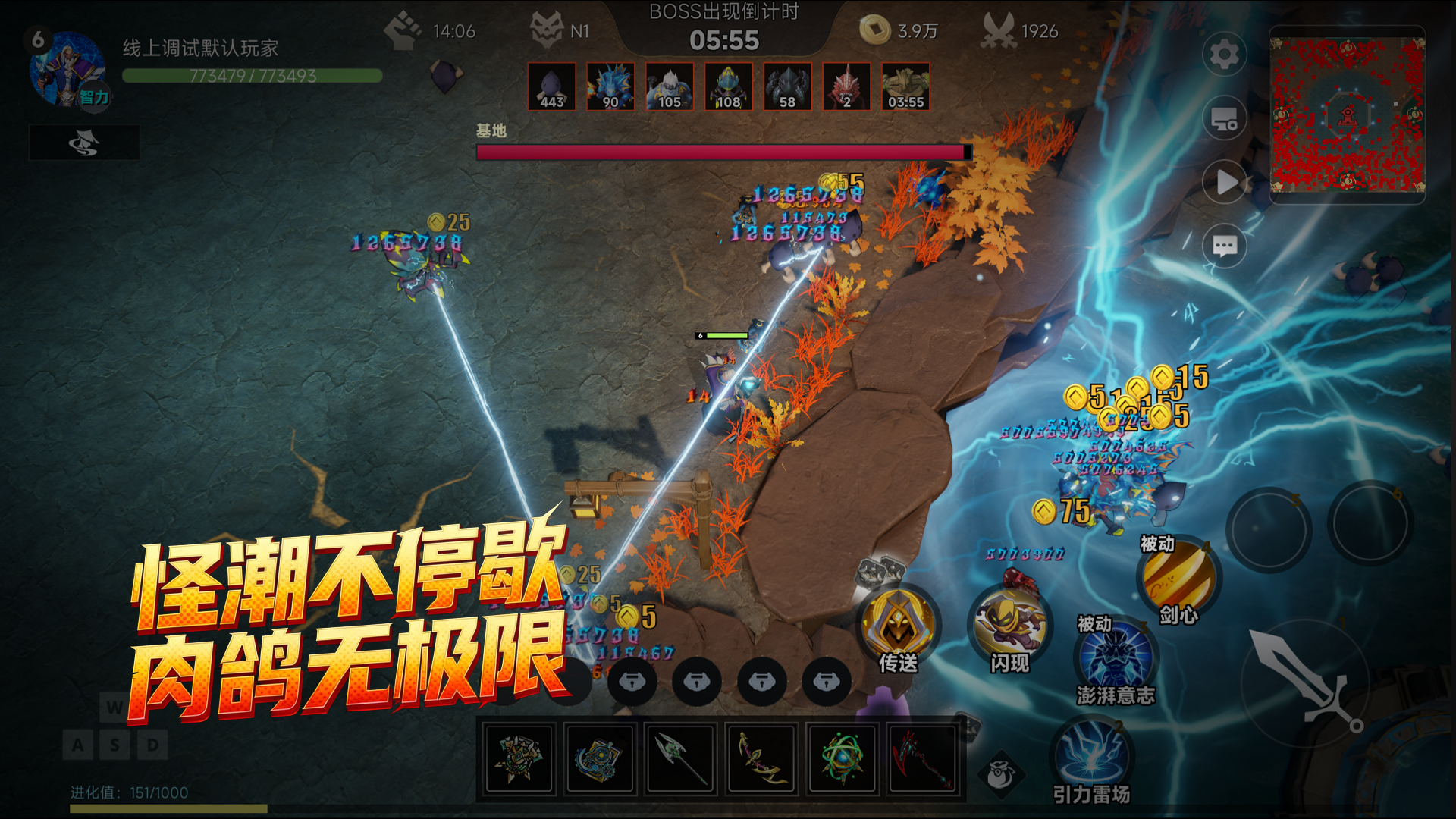 不死族进化游戏截图