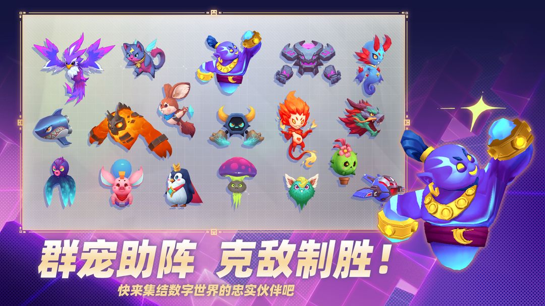 数字特工游戏截图