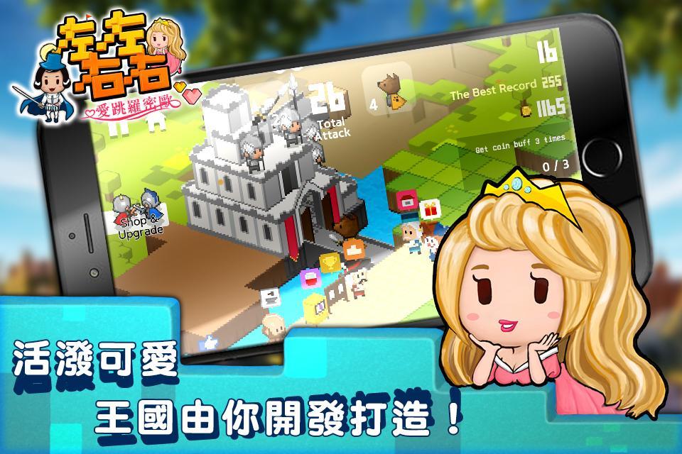 Screenshot of 左左右右