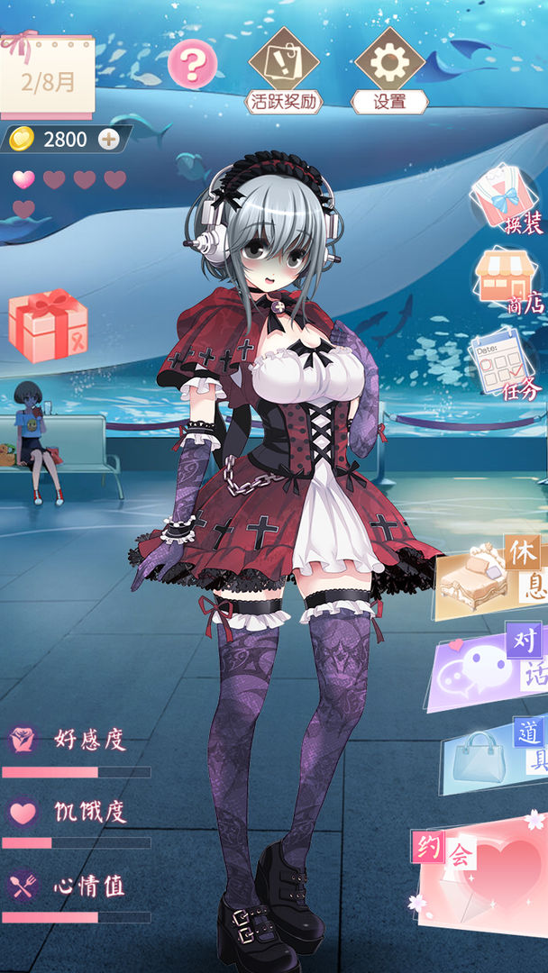 电子病娇女孩游戏截图