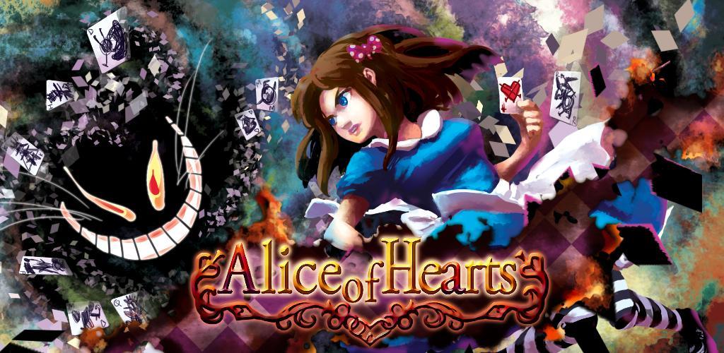 爱丽丝的红心梦游戏截图