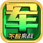军旗-军棋游戏&军棋单机版icon