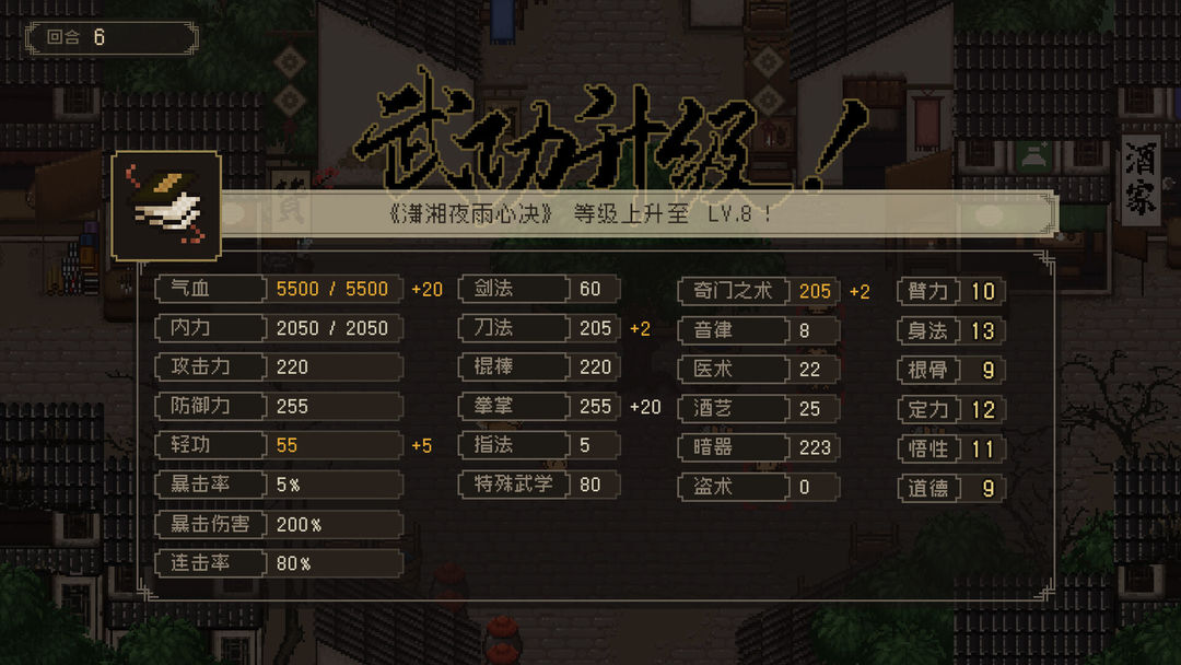 大江湖之苍龙与白鸟游戏截图