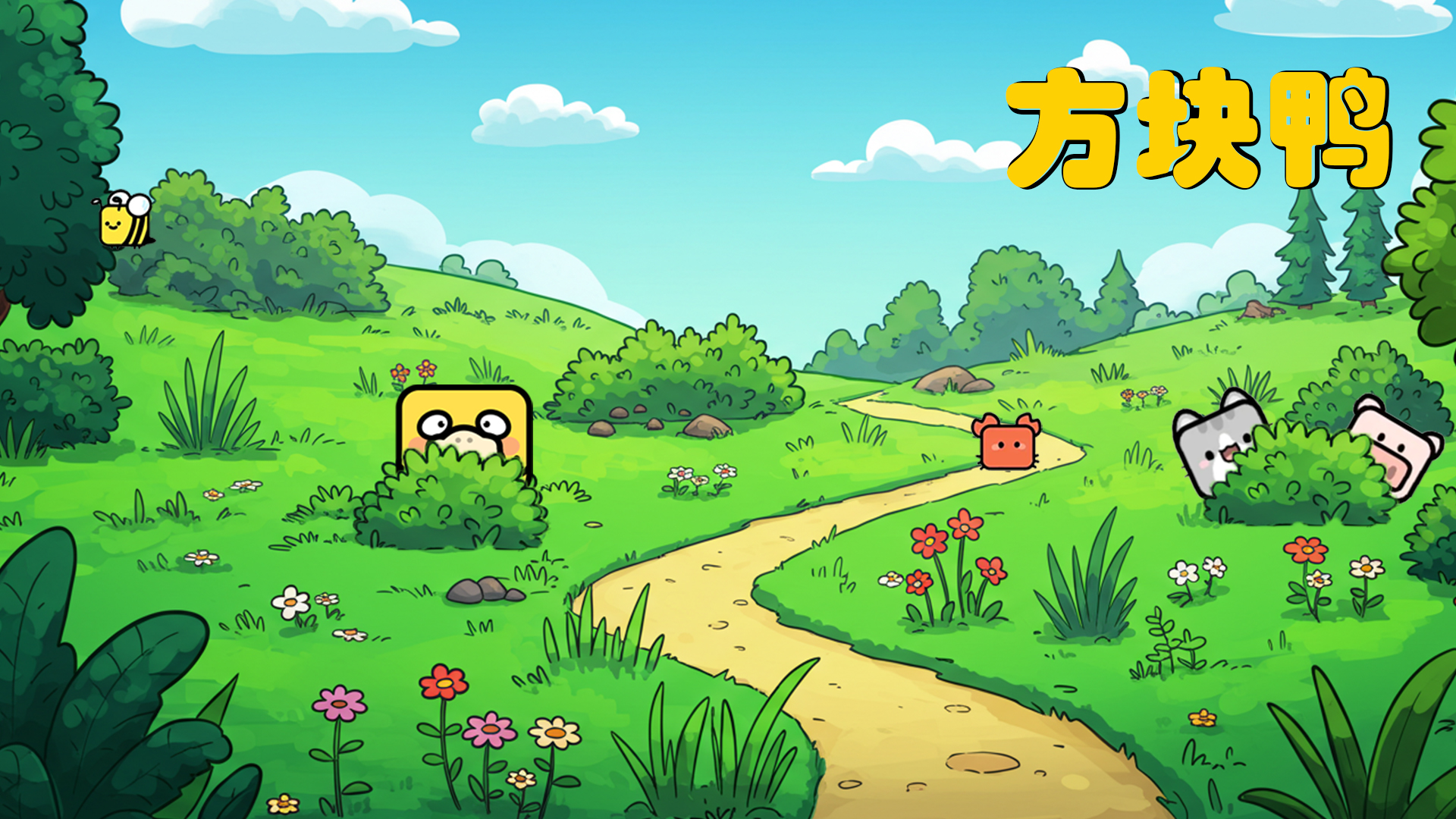 方块鸭游戏截图