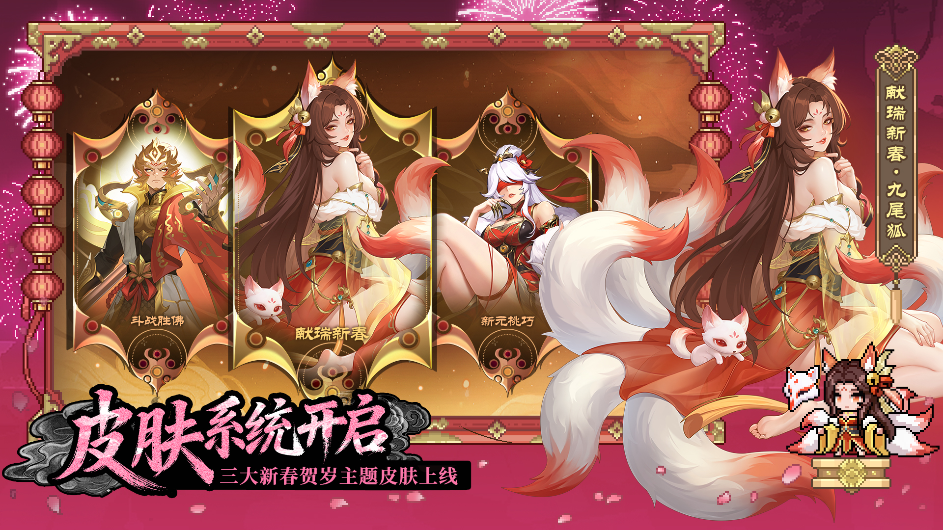 山海幻境游戏截图