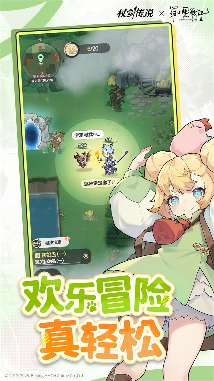 杖剑传说游戏截图