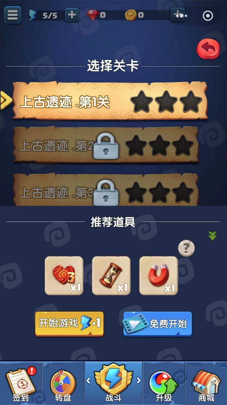 咪嘟祖玛游戏截图