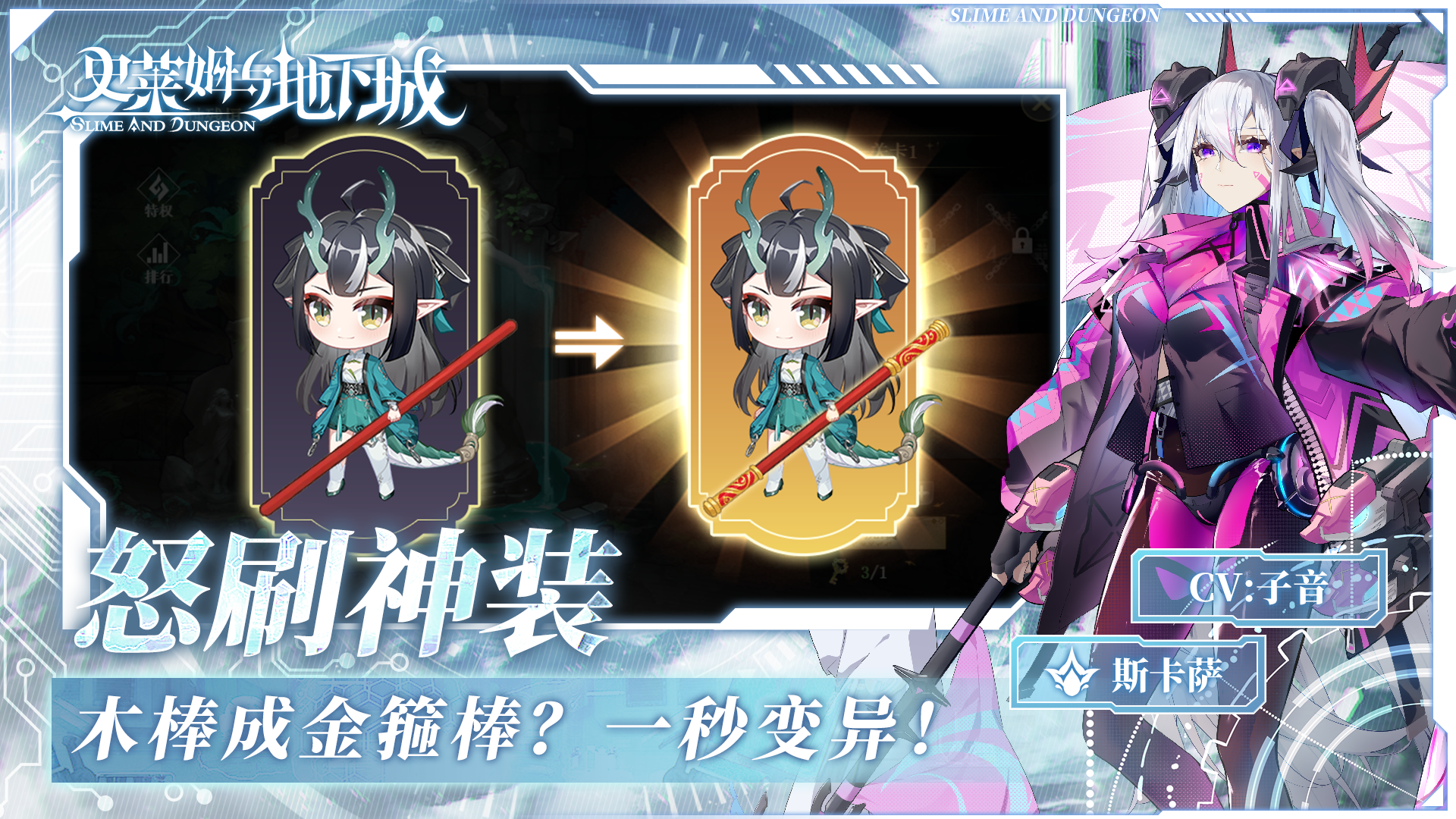 史莱姆与地下城游戏截图