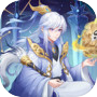 诛仙封神传icon