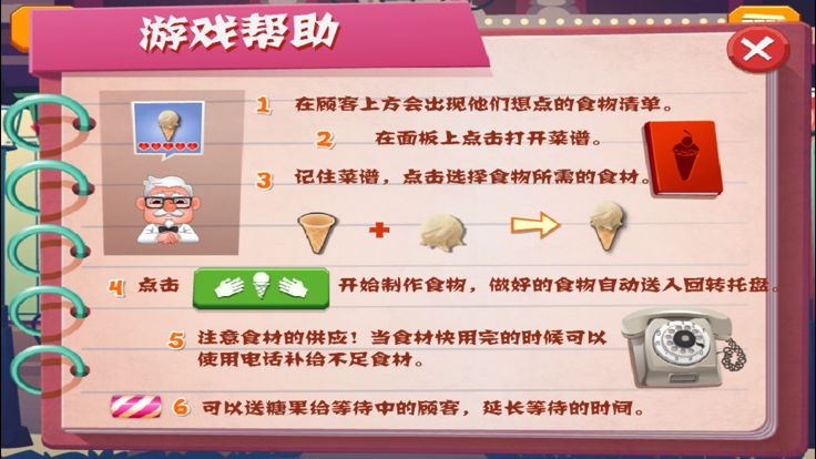 烹饪发烧友 - 最好玩的餐厅烹饪游戏游戏截图