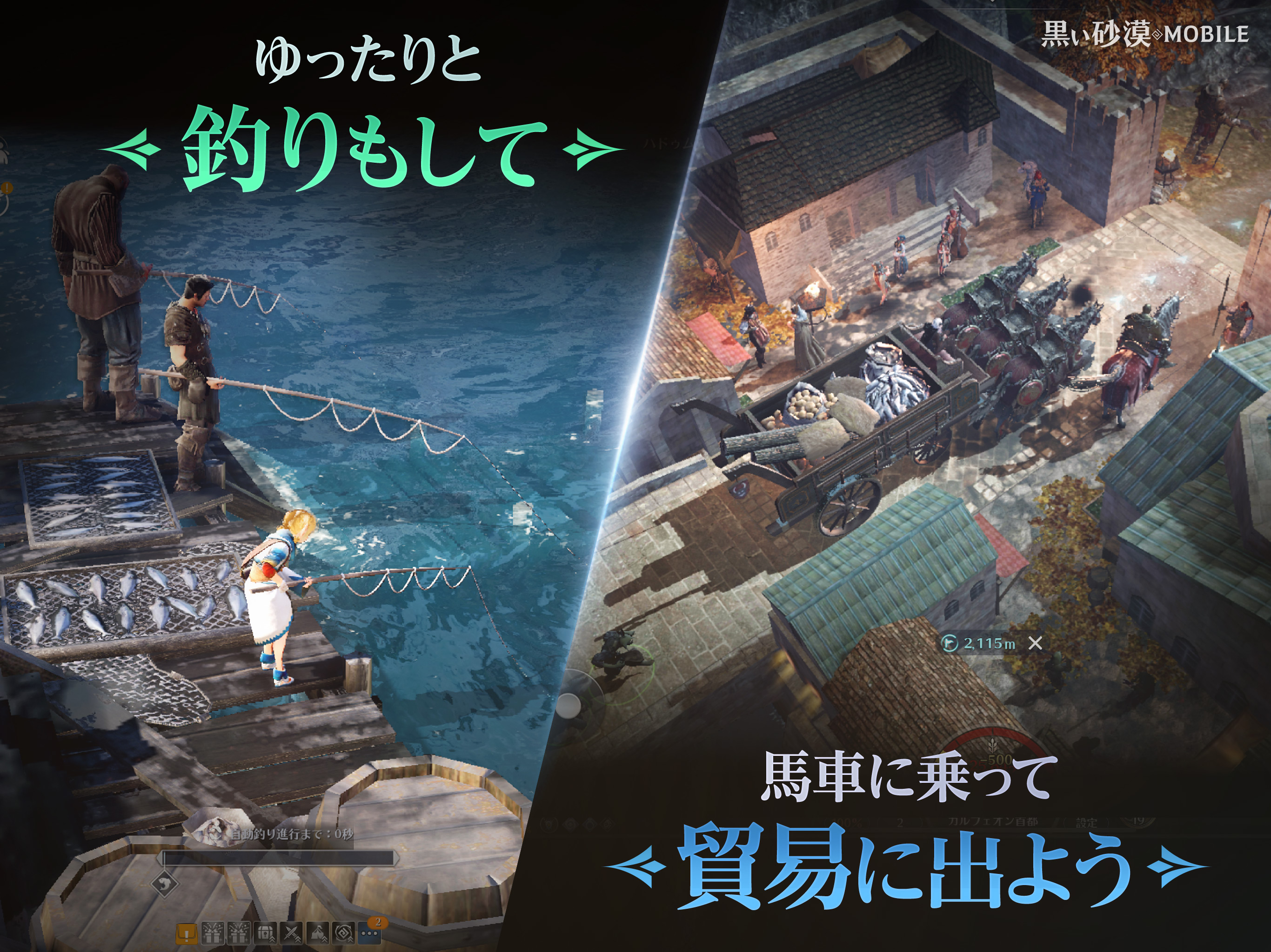 黑色沙漠 MOBILE游戏截图