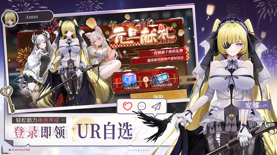 绯色回响游戏截图