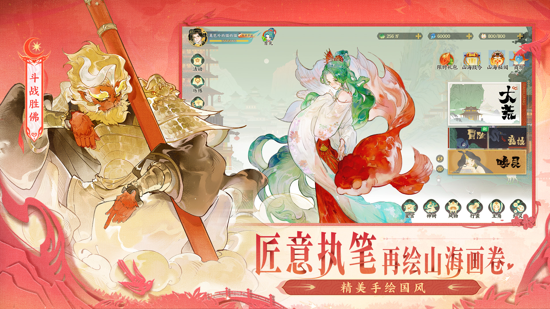 指间山海截图