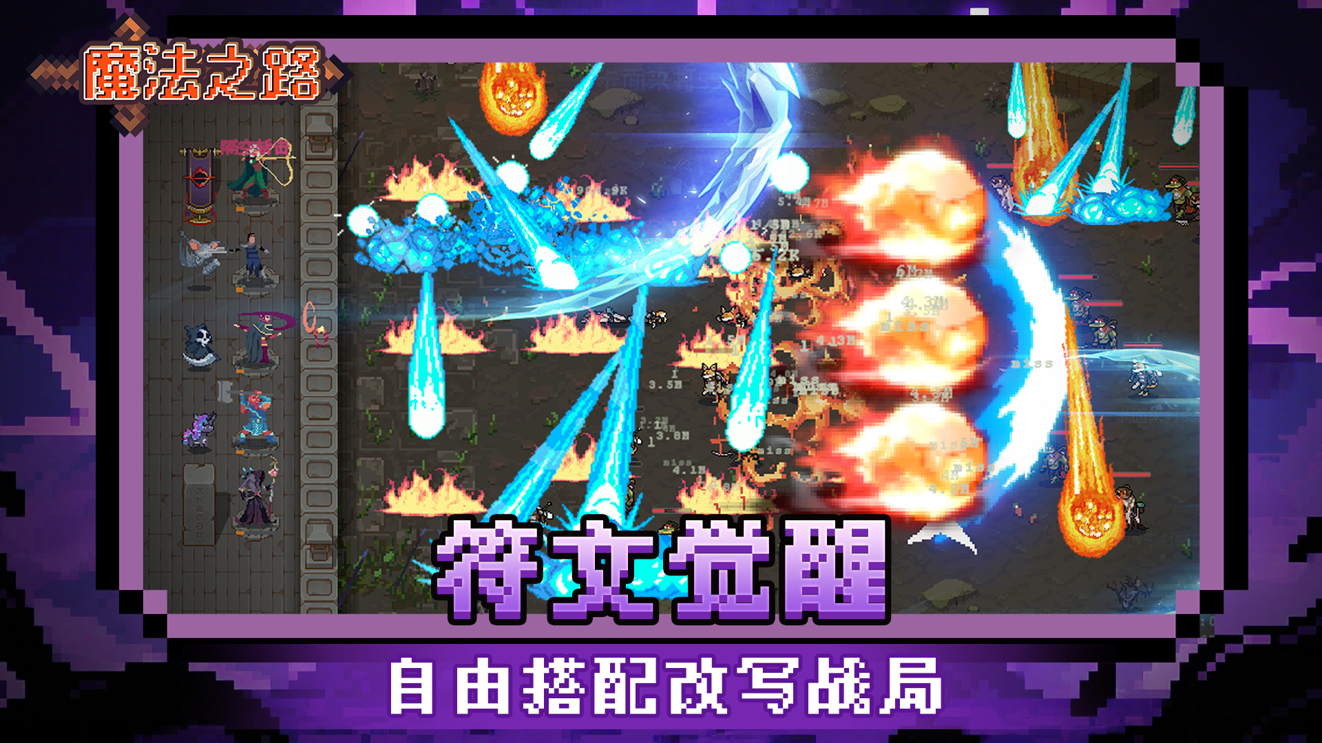 魔法之路截图