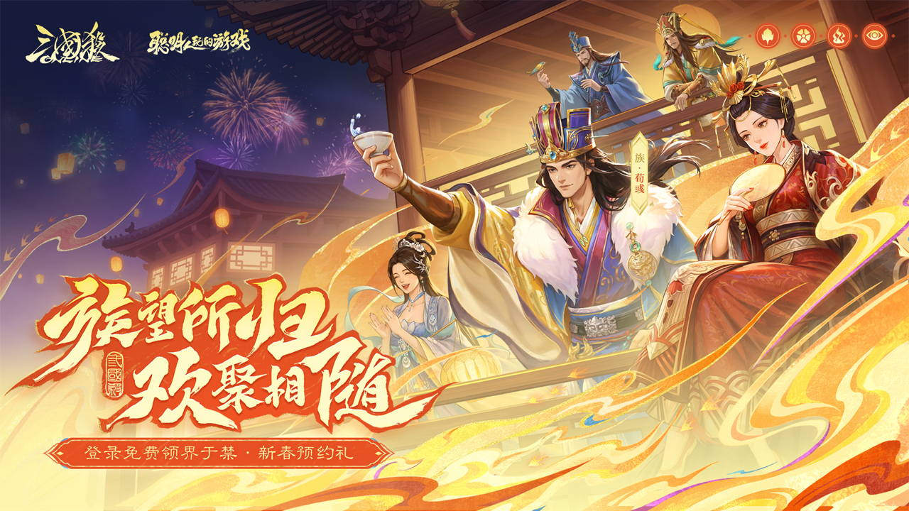 三国杀OL互通版游戏截图