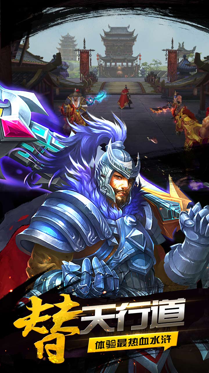 豪情水浒游戏截图