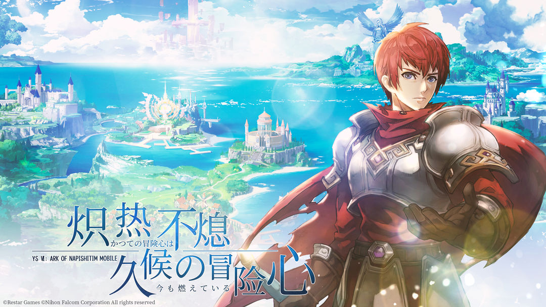 伊苏6:纳比斯汀的方舟游戏截图