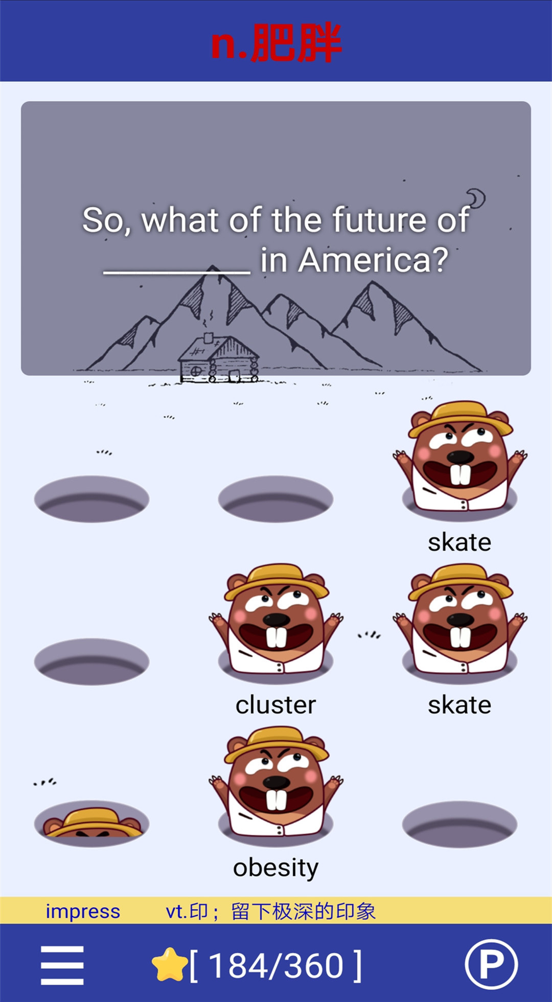 单词鼠截图