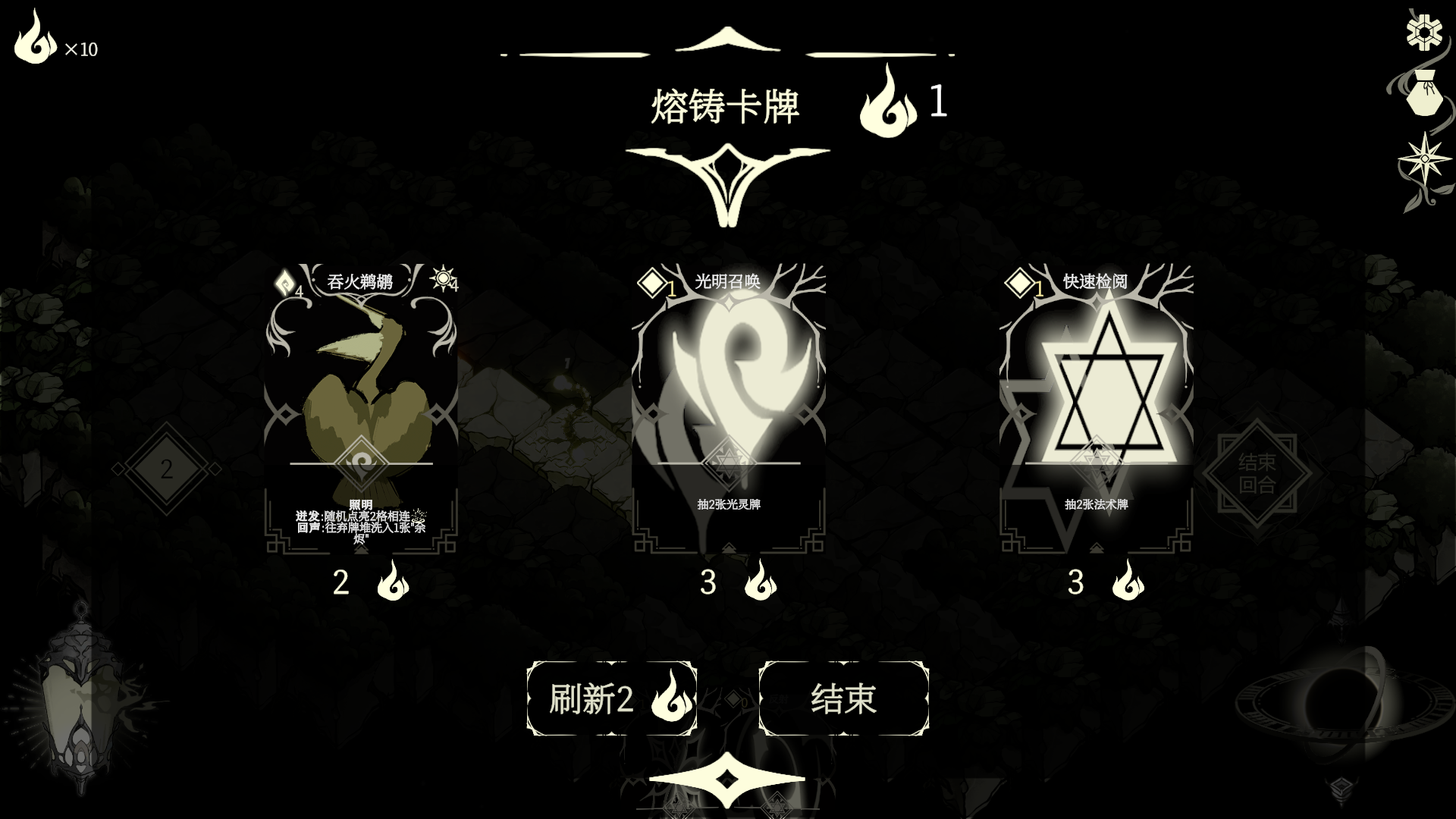 光灵斗域游戏截图