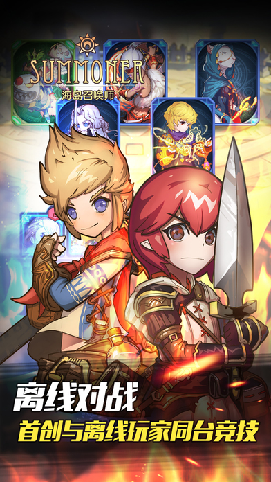 海岛召唤师游戏截图