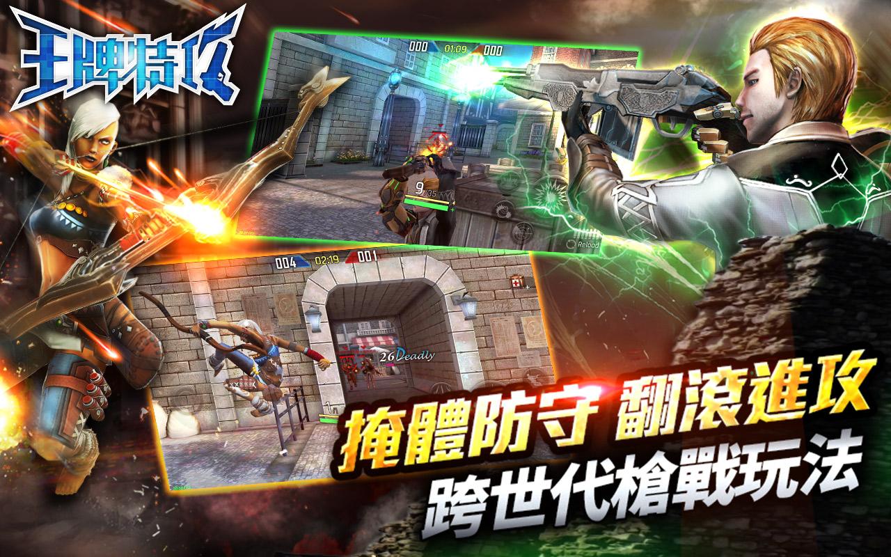 即刻枪战M游戏截图