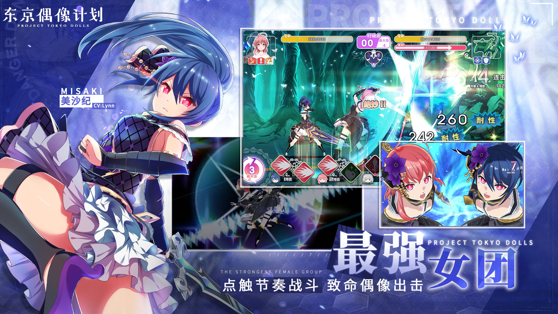 Screenshot of 东京偶像计划