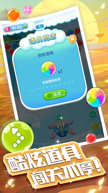 泡泡大作战—超解压射击消除游戏游戏截图