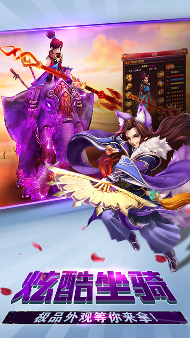 一剑问仙-Q版唯美玄幻手游力作游戏截图