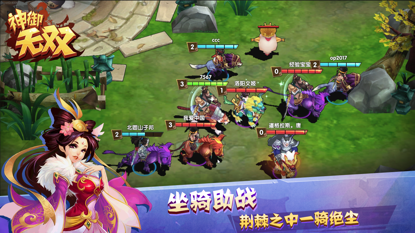 神御无双截图