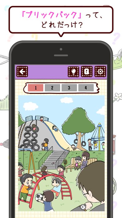 コレって何だっけ?游戏截图