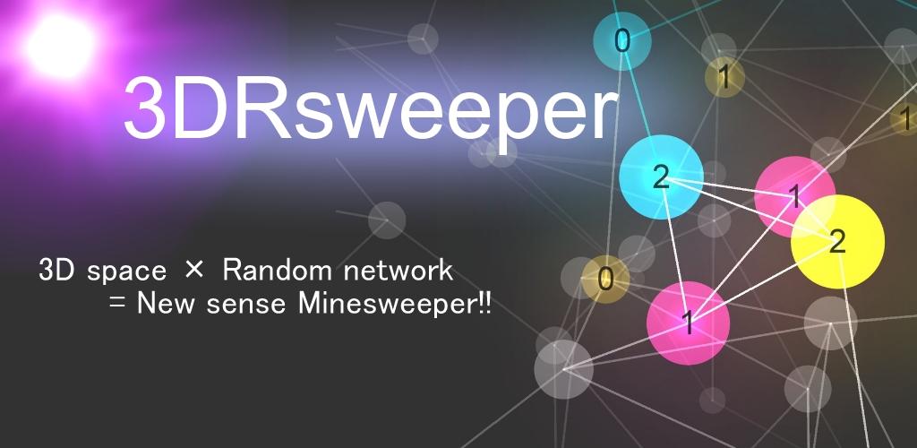 3DRsweeper游戏截图