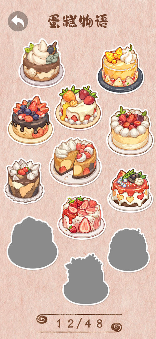 再拼一把游戏截图