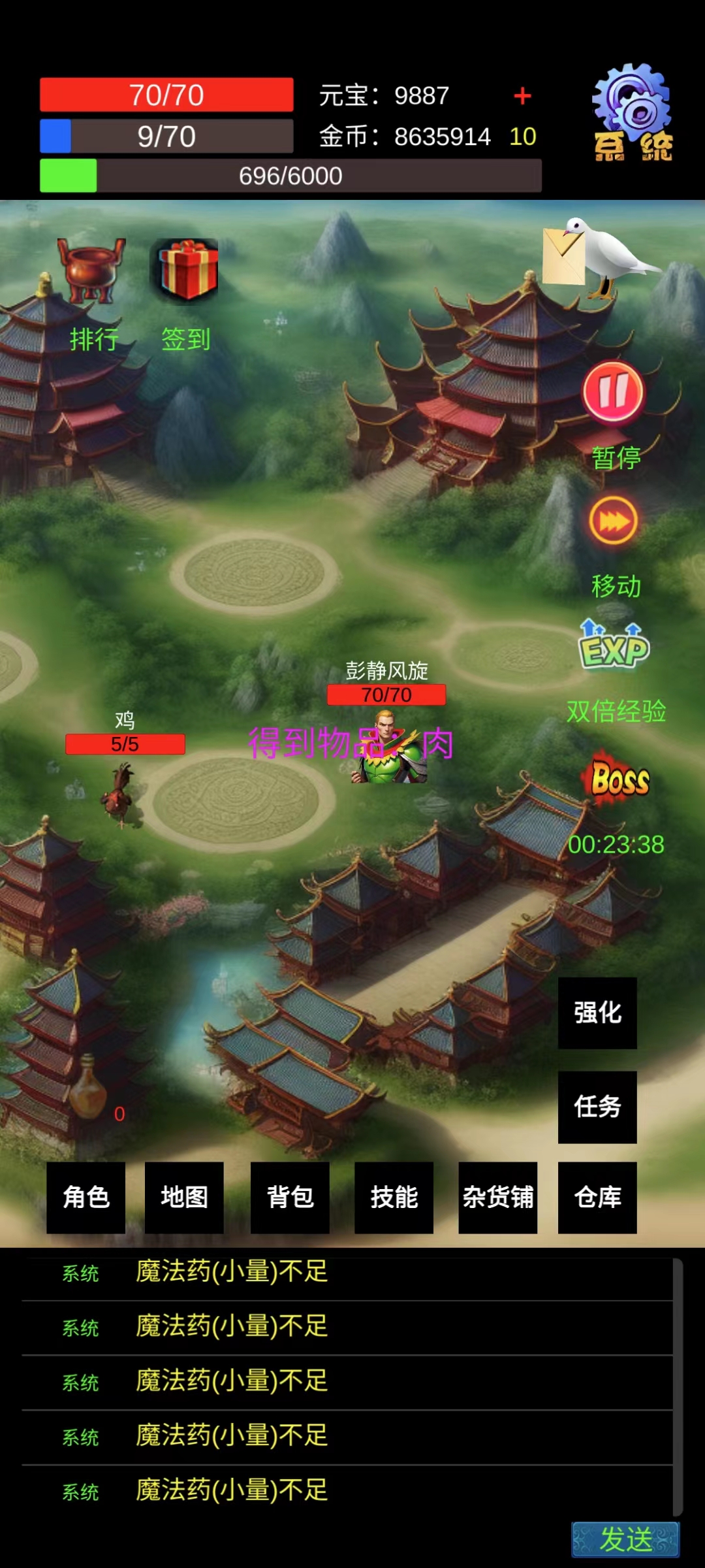 木剑征程游戏截图