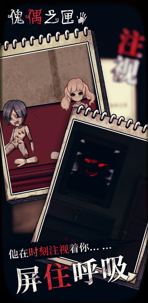 傀偶之匣(测试版)