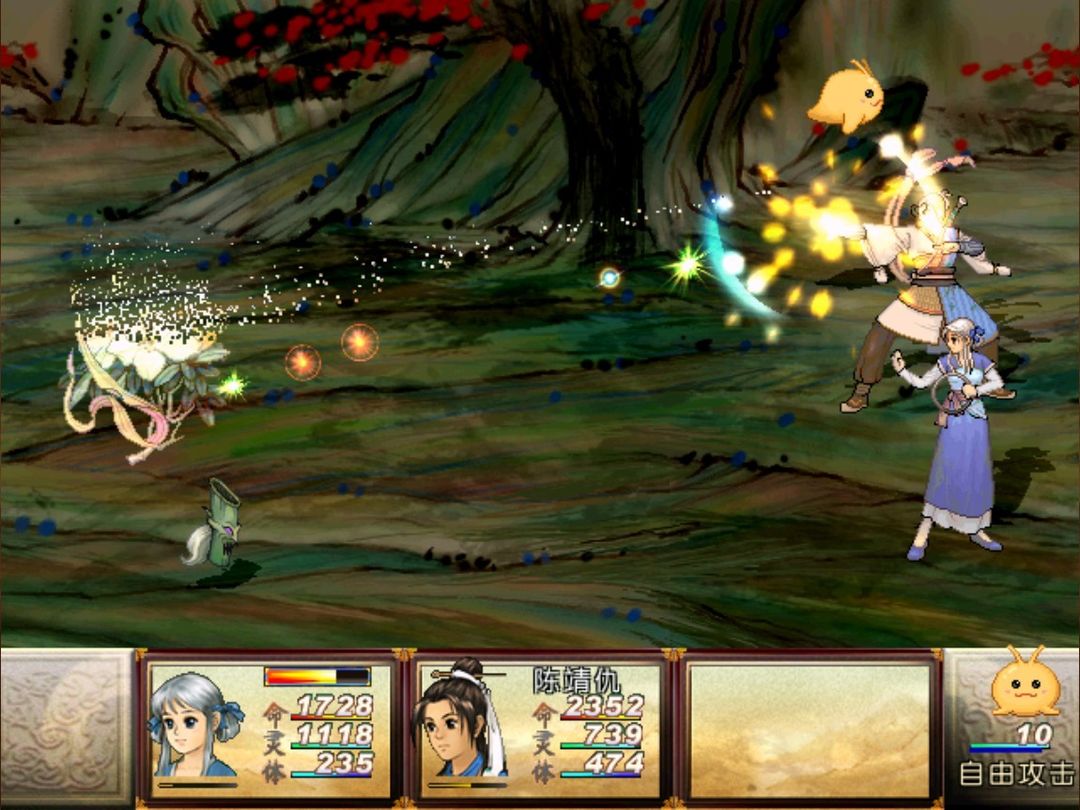 轩辕剑叁外传 天之痕游戏截图