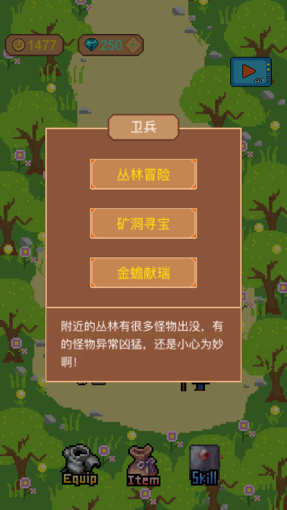 挂机佣兵团-单机挂机游戏游戏截图